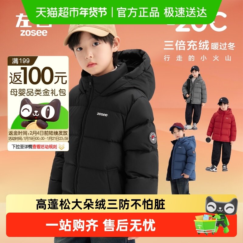 左西童装男童羽绒服冬季加厚长款儿童极寒面包服2025新款三防外套,童装/婴儿装/亲子装,羽绒服,淘宝优惠券,粉丝福利购,淘宝优惠卷