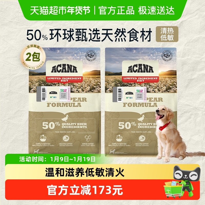 ACANA爱肯拿狗粮幼犬成犬粮 鸭肉梨狗粮2kg*2 无谷低敏全价进口