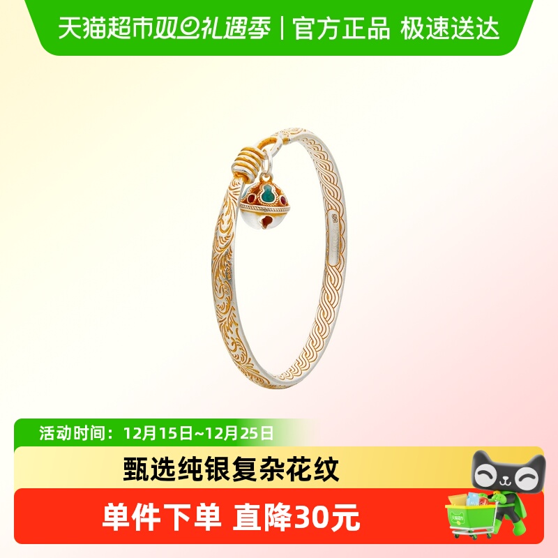 顺钦银楼足银手镯