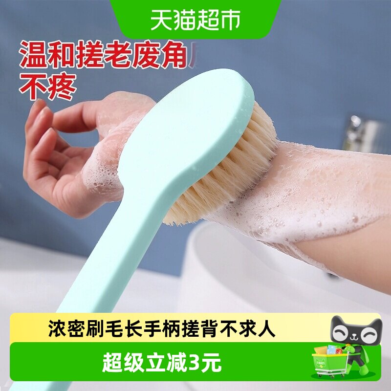 千屿搓澡刷洗澡沐浴刷子长柄软毛搓澡搓背部成人擦背搓泥不疼按摩