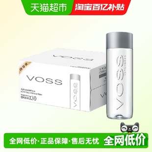 饮用天然矿泉水330ml 塑料瓶 弱碱性水 芙丝 整箱装 VOSS