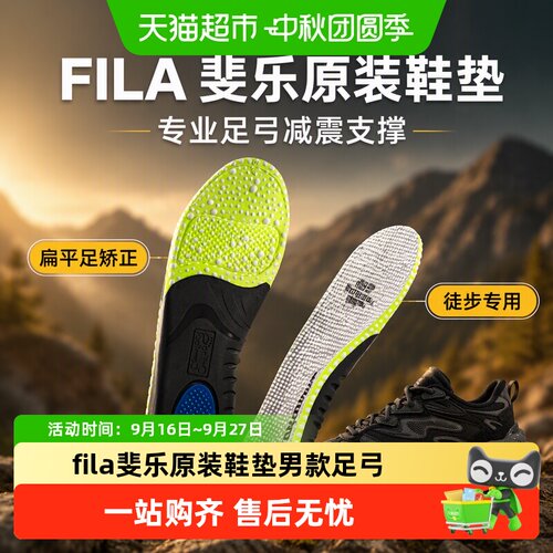 足印部落专业足弓减震徒步鞋垫