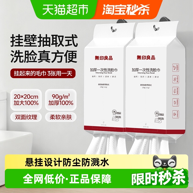 无印良品加厚洗脸巾浴室也能挂