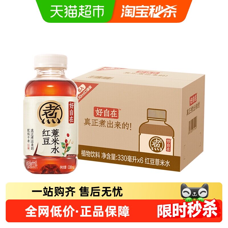 元气森林红豆薏米水330ml*6瓶 11.6元 - 86线报