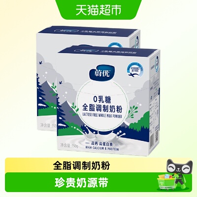 valio蔚优无乳糖全脂奶粉