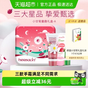 2盒 3支 下拉领淘金币立减 贺本清德国小甘菊护手霜礼盒童趣20ml