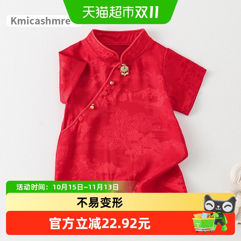 Kmicashmre夏季宝宝百天周岁国风唐装汉服薄款连体兄妹装礼服哈衣