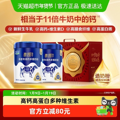 君乐宝中老年高钙奶粉