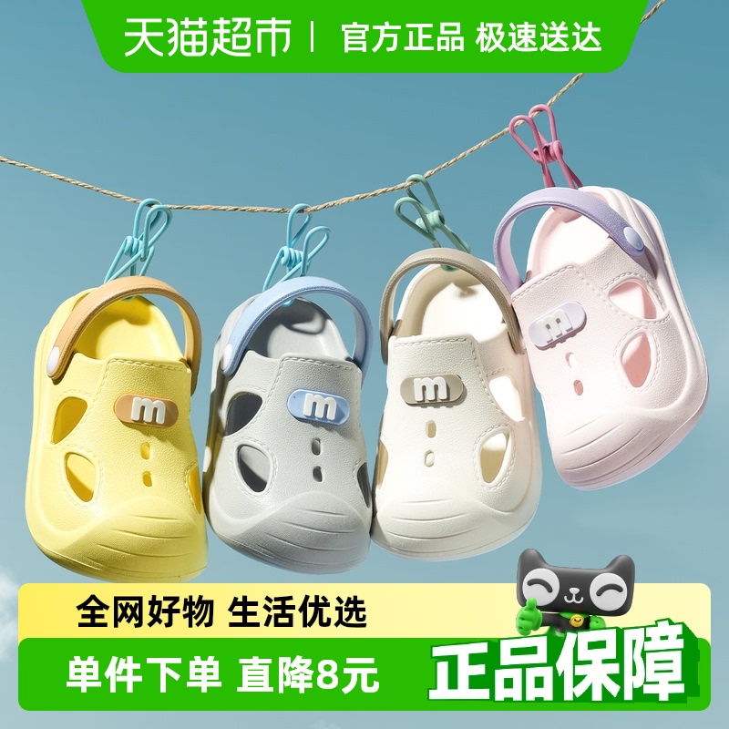 幸福玛丽夏季防滑软底儿童拖鞋