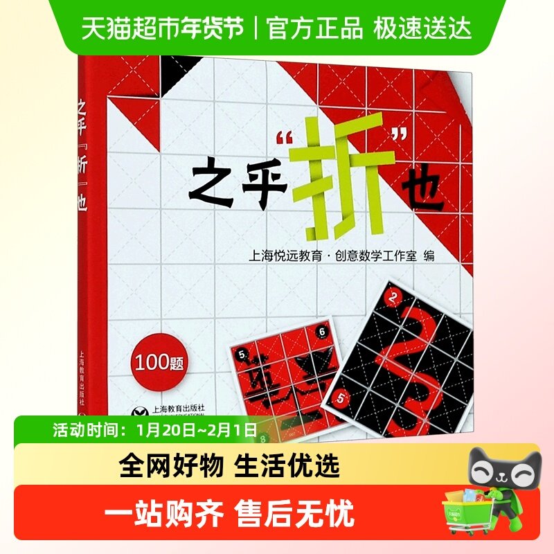 之乎折也 儿童青少年中小学生折纸创意DIY爱好者 100关卡图文详解,书籍/杂志/报纸,益智游戏/立体翻翻书/玩具书,淘宝优惠券,粉丝福利购,淘宝优惠卷