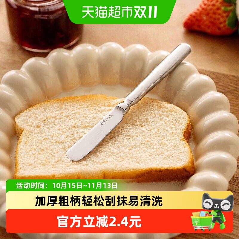 onlycook优质不锈钢黄油刀1个一体成型加厚粗柄轻松刮抹方便清洗