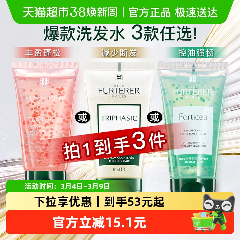 馥绿德雅白珠绿珠洗发露旅行装强韧丰盈蓬松净澈控油焕活头皮