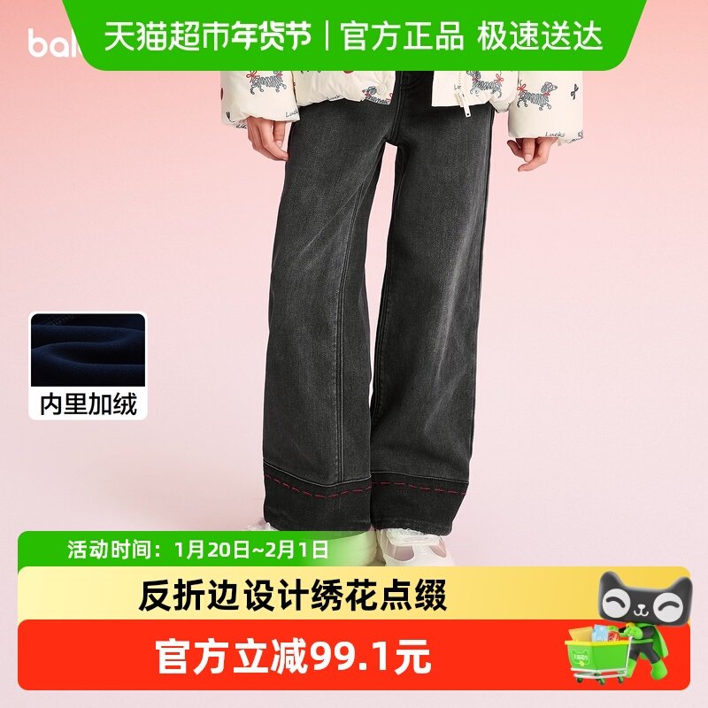 【balaOne】巴拉巴拉童装儿童裤子女童2025新款春秋装牛仔裤直筒,童装/婴儿装/亲子装,儿童牛仔裤,淘宝优惠券,粉丝福利购,淘宝优惠卷