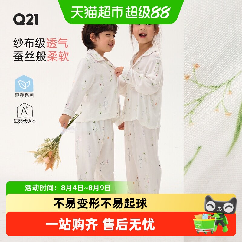 Q21男女童家居服吸湿排汗睡衣