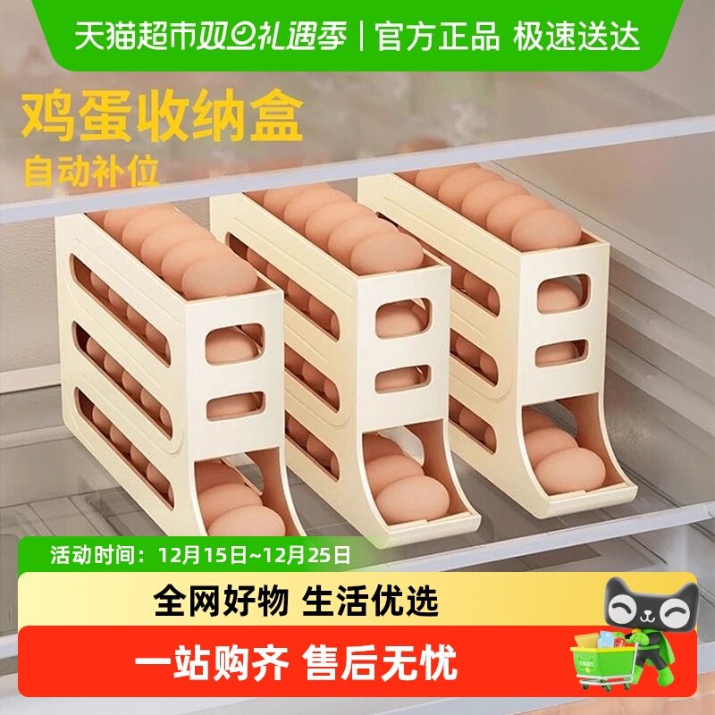 滚动滑梯式鸡蛋收纳盒