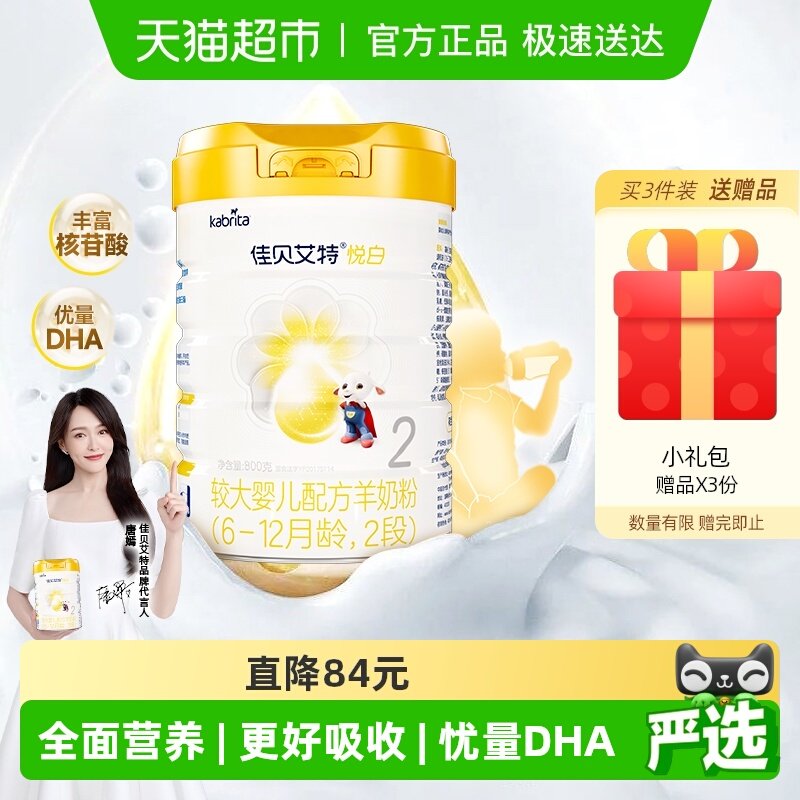 �ϰ�������ڼѱ�����Ӥ�׶����̷�2���ð�ר��OPOȫ��Ӫ�������� 270Ԫ