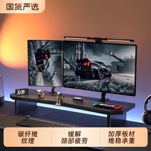 台式电脑增高架显示器增高架电脑支撑架电竞房桌面置物架收纳架加长电脑支架键盘托显示屏抬高底座笔记本支架