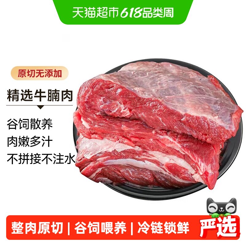 中农顺国产黄牛谷饲原切牛腩新鲜整块牛肉生鲜炖煮清真红烧食材
