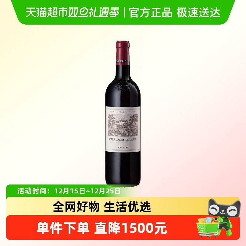Lafite拉菲古堡副牌法国原瓶干红