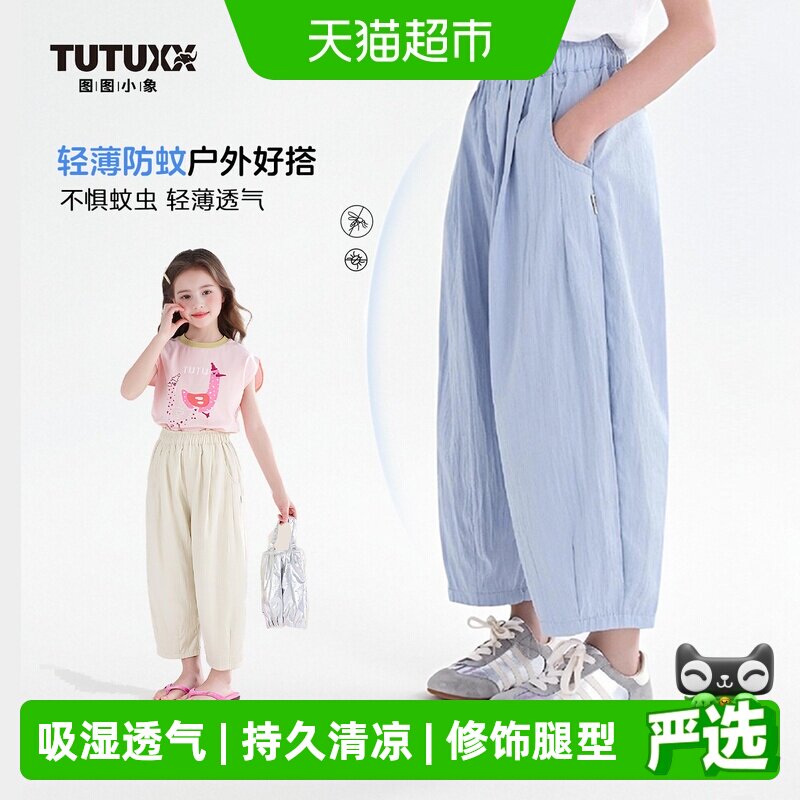 图图小象女童防蚊裤吸湿透气图片