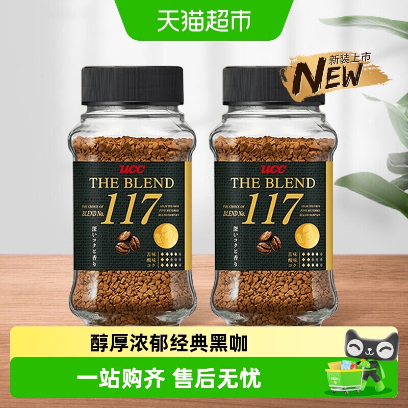 【下单请看图3】日本进口UCC悠诗诗117/114速溶黑咖啡芳香提神 - 实物图