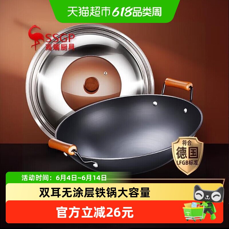 【SF快递】三四钢双耳铁炒锅已开锅炒菜老式熟铁燃气灶专用无涂层