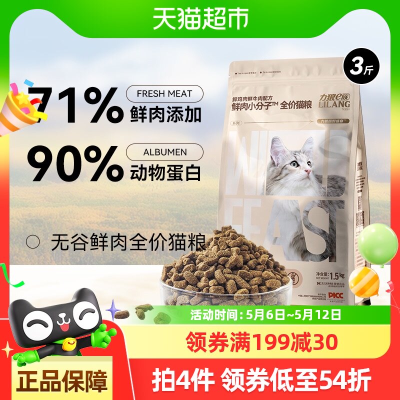 ����è����è��è1.5kgר���޹�ȫ��è����ż��è3��װ