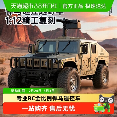 穗迪思悍马遥控车电动攀爬车玩具