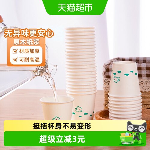 云蕾一次性纸杯试吃杯茶杯白酒杯