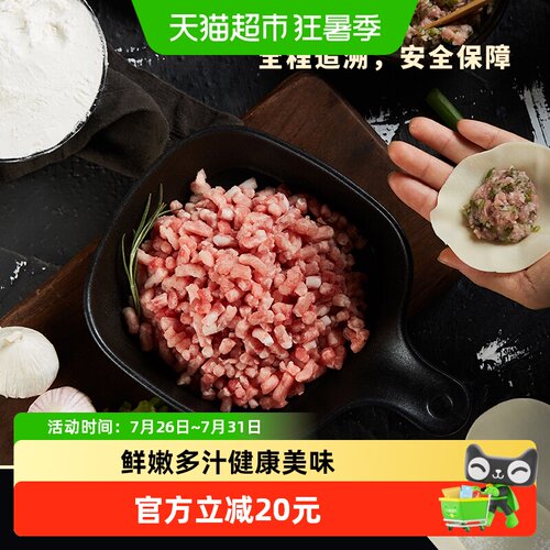牧岛新疆杜洛克猪前腿肉鲜嫩多汁