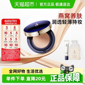 袋鼠妈妈准孕妇可用气垫CC霜