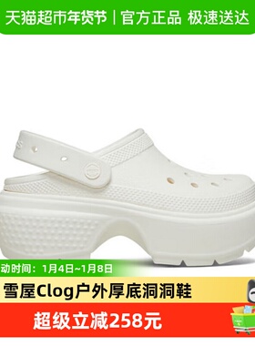 Crocs/卡骆驰雪屋Clog洞洞鞋户外厚底沙滩鞋CR209347-0WV