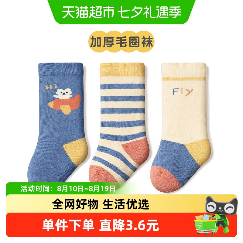 尼多熊可爱毛圈袜秋冬儿童袜子