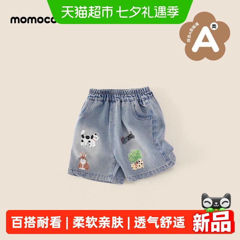 玛米玛卡夏季新款时尚薄款牛仔裤