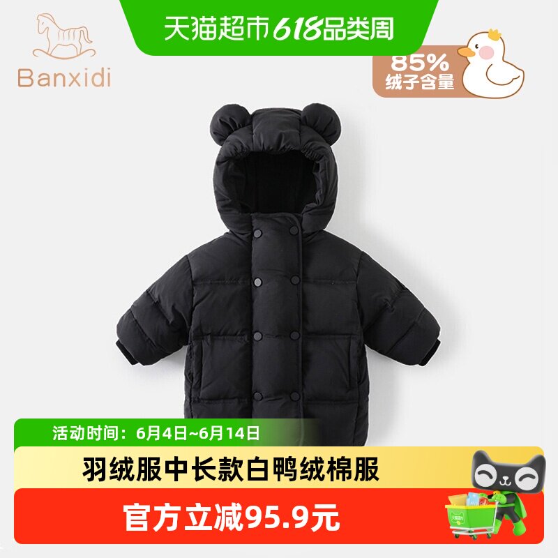 班喜迪儿童冬季羽绒服白鸭绒