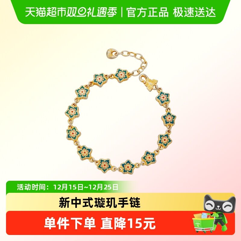 顺钦银楼纯银女新中式足银手链