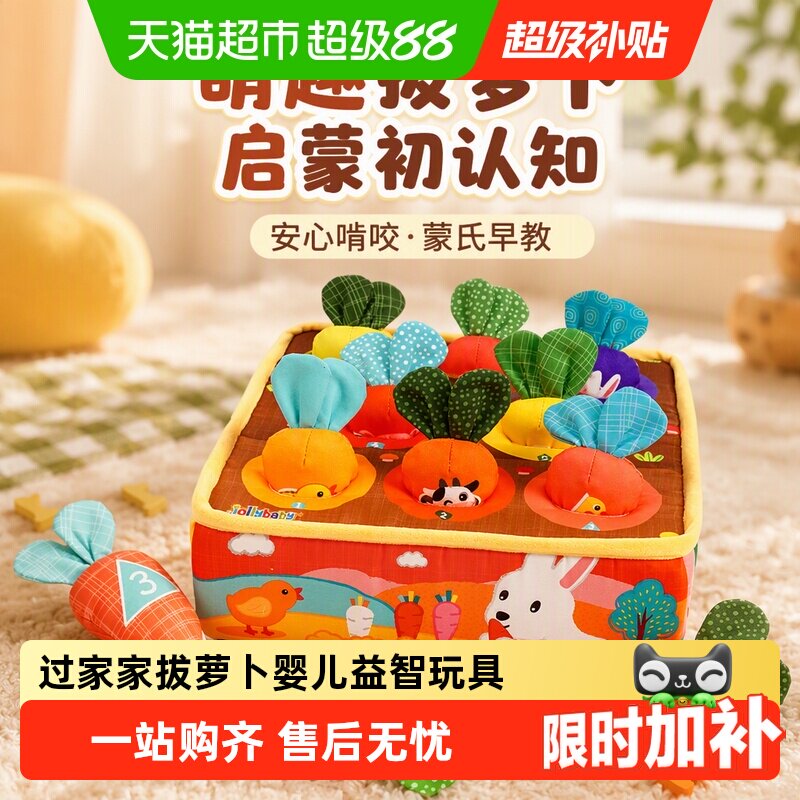 jollybaby过家家玩具宝宝益智早教蒙氏拔萝卜游戏儿童摇铃可啃咬