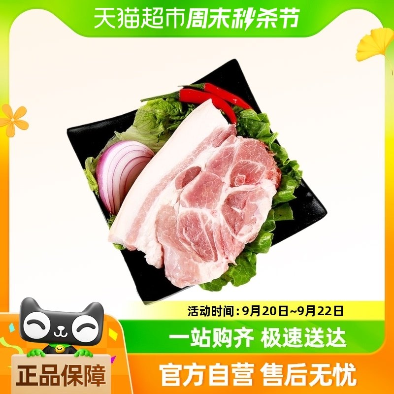 精制带皮梅肉300g/盒食用食品新鲜美味多汁生鲜烤肉食材