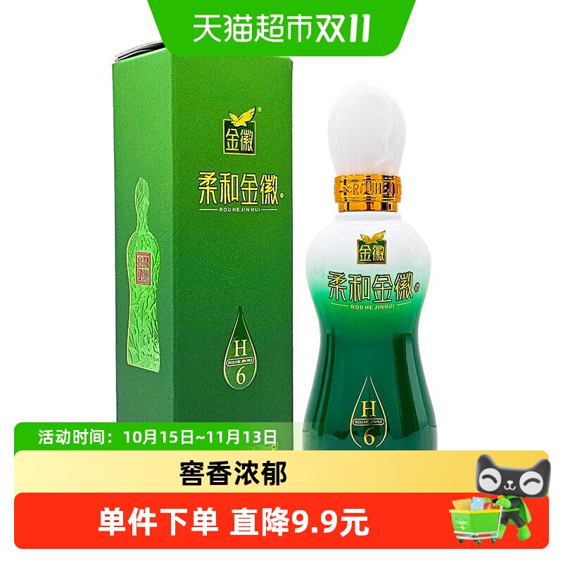 金徽柔和 金徽H6 46度 100ml 单瓶