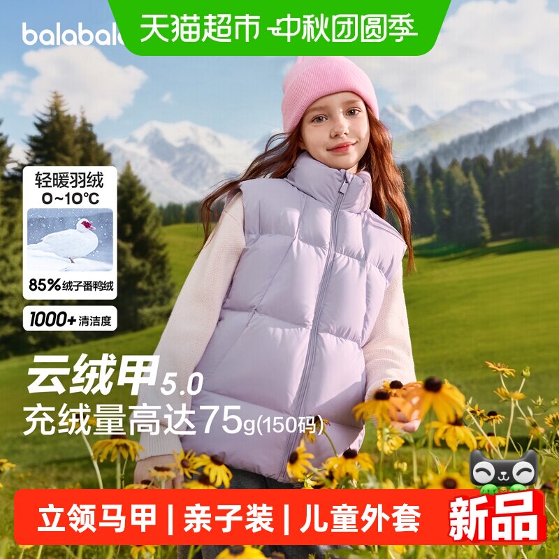 巴拉巴拉balaOne童装亲子装马甲图片