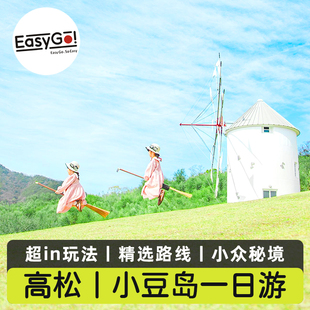 日本旅游濑户内海小豆岛一日游寒霞溪二十四之瞳橄榄公园大观音像