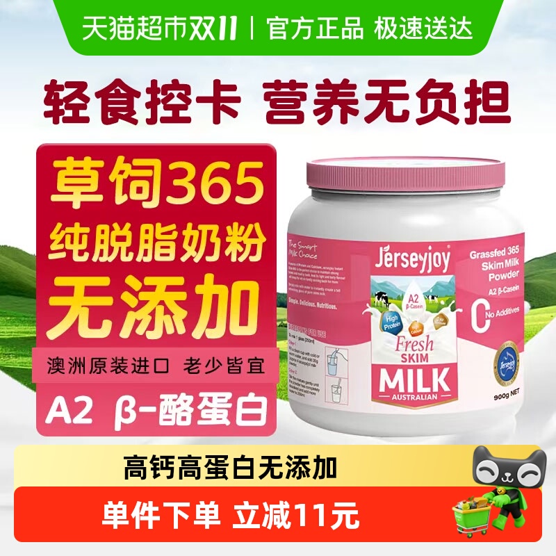 爱薇牛澳洲原装进口A2成人奶粉低脂高钙高蛋白脱脂无添加营养牛奶