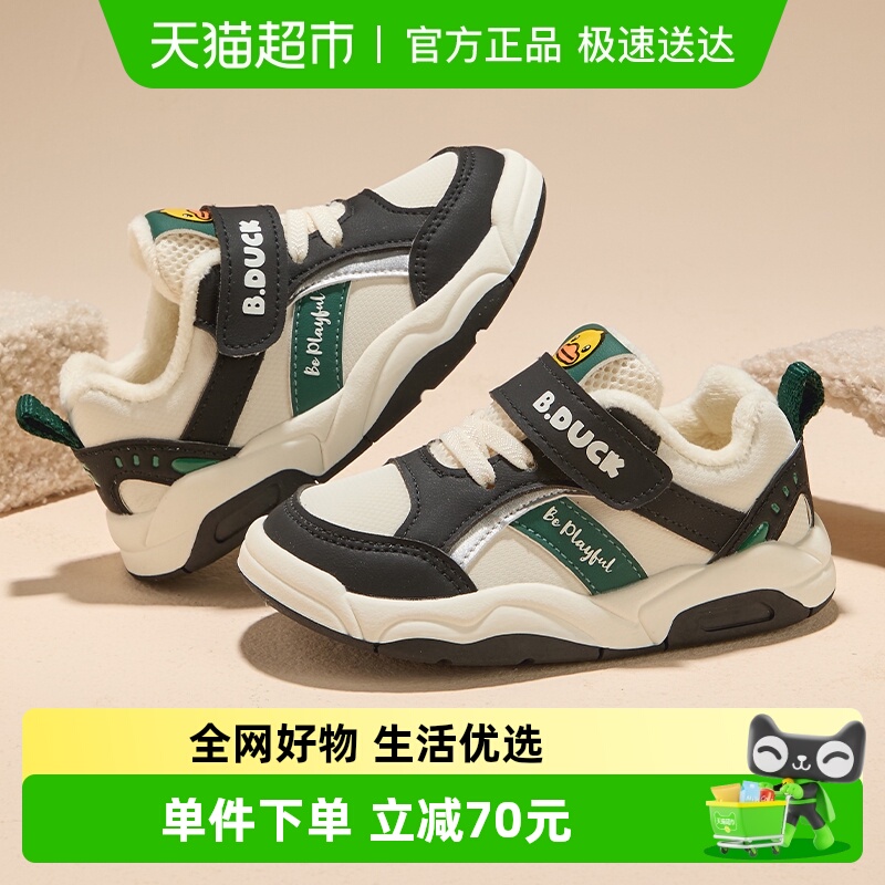 B．Duck男童加绒保暖运动鞋