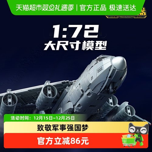 奇妙积木运20运输飞机