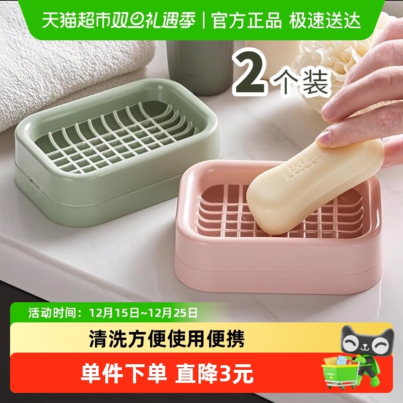 大号双层肥皂盒沥水香皂盒2个