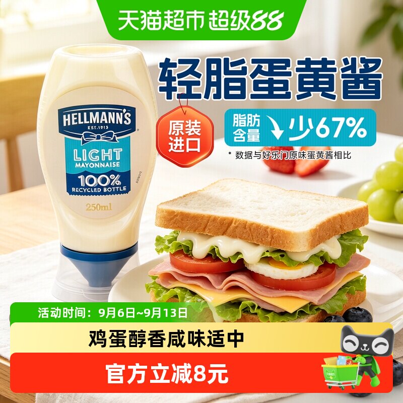 好乐门淡味蛋黄酱随心搭配图片