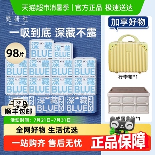 她研社深藏BLUE日夜组合防漏干爽囤货装 送行李箱