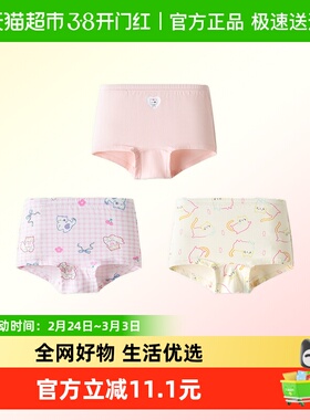 【balaOne】巴拉巴拉宝宝内裤平角纯棉裆儿童四角短裤女童