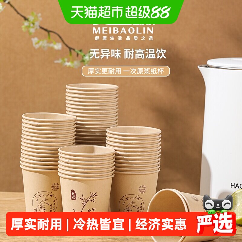 美宝琳加厚防水纸杯200ml*300只图片