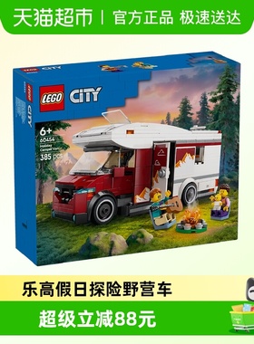 乐高假日探险野营车60454儿童拼搭积木玩具【6仓正品行货】